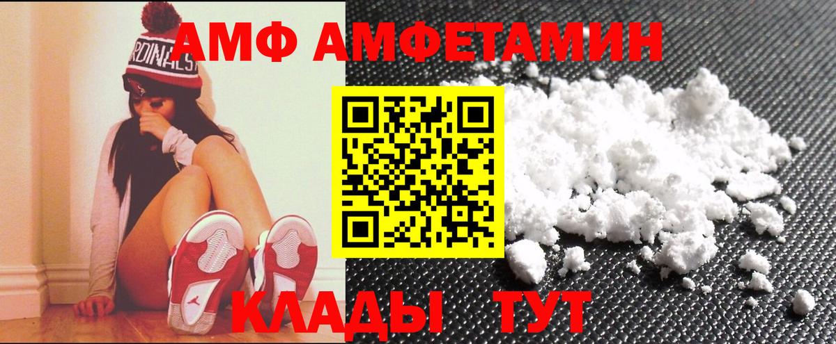 АМФЕТАМИН Premium Лениногорск