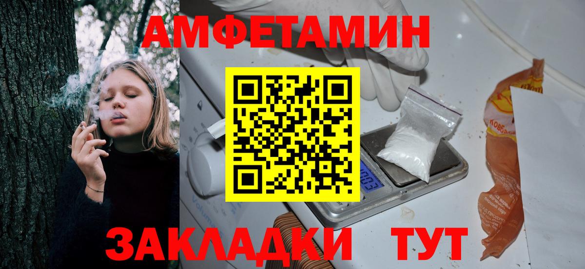 АМФЕТАМИН  Амфетамин VHQ  Вход с VPN  Лениногорск 