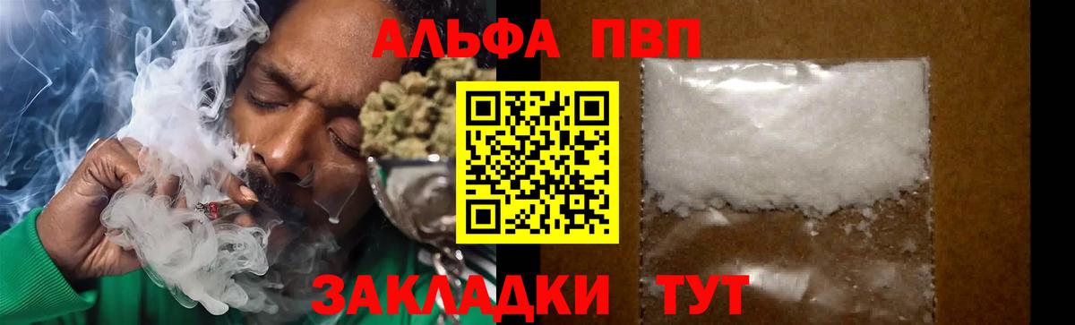A PVP Crystall  APVP кристаллы  Лениногорск  Вход с VPN  Alpha PVP кристаллы 