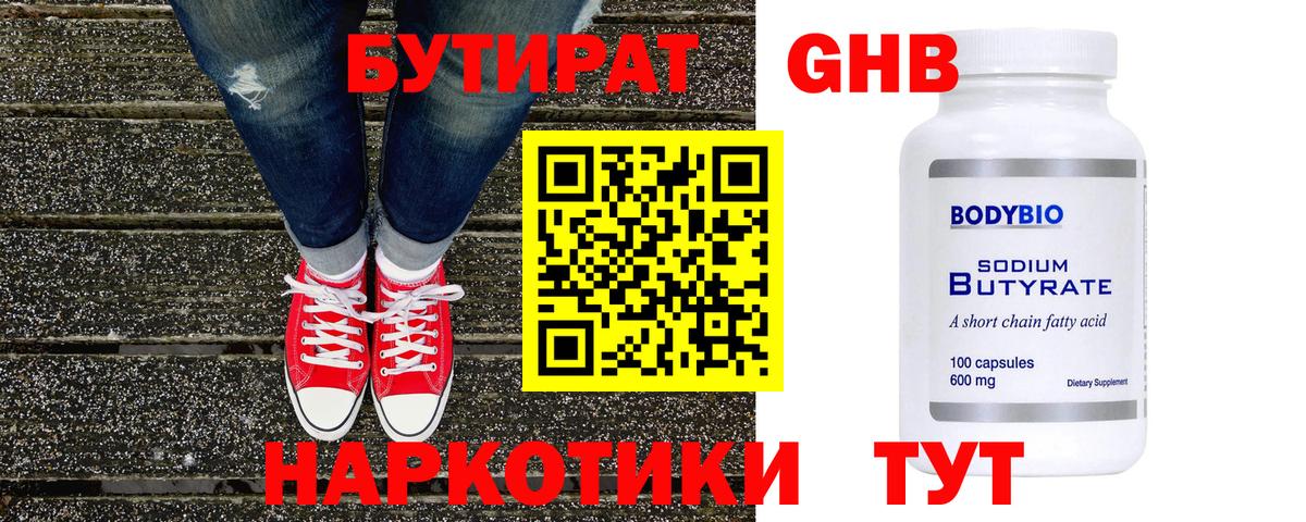БУТИРАТ оксана  Вход с VPN  Лениногорск 