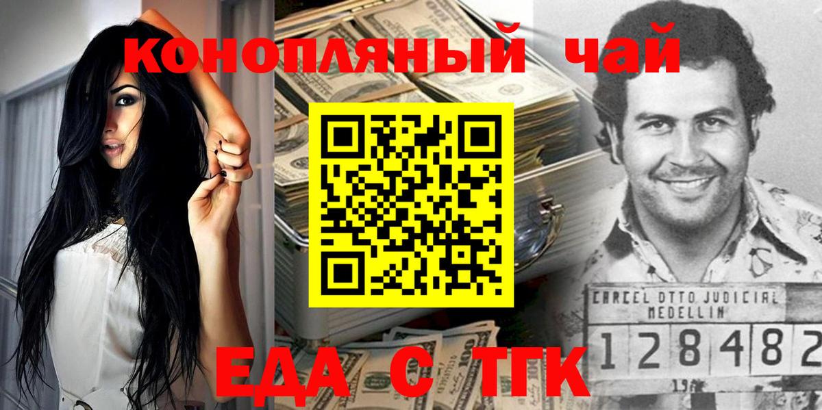 Лениногорск  Canna-Cookies конопля  Вход с VPN 