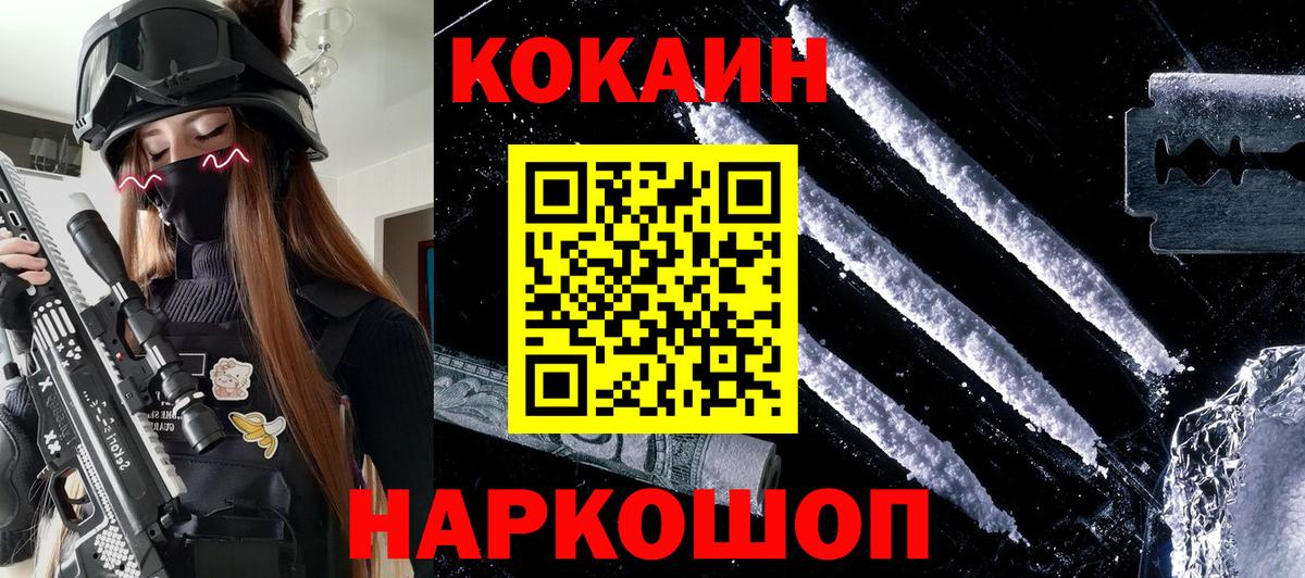 COCAIN Колумбийский Лениногорск