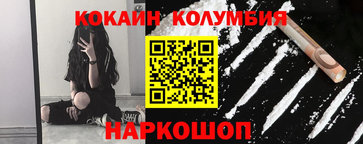 Кокаин Перу  КОКАИН  Вход с VPN  Лениногорск  Cocaine Fish Scale 