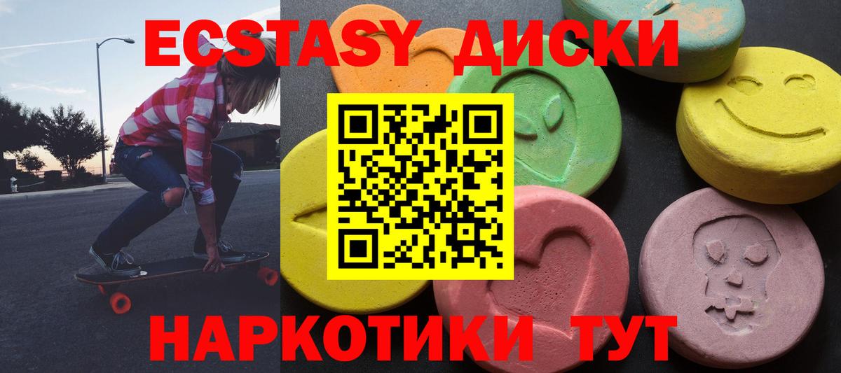 ЭКСТАЗИ таблы Лениногорск
