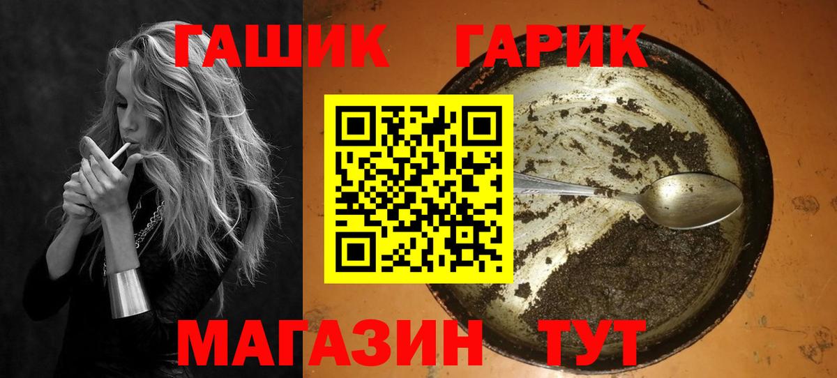 ГАШ индика сатива Лениногорск