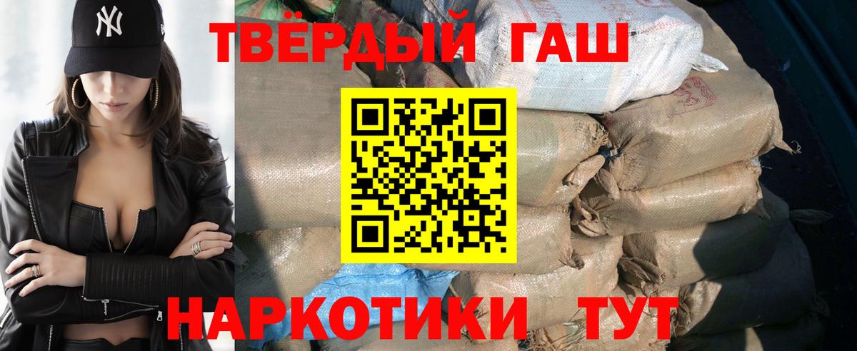 Гашиш VHQ  Гашиш  Вход с VPN  Лениногорск  ГАШ VHQ 