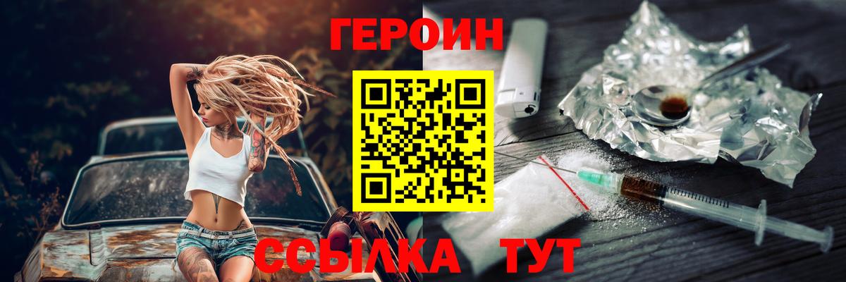 Лениногорск  ГЕРОИН афганец  Вход с VPN 