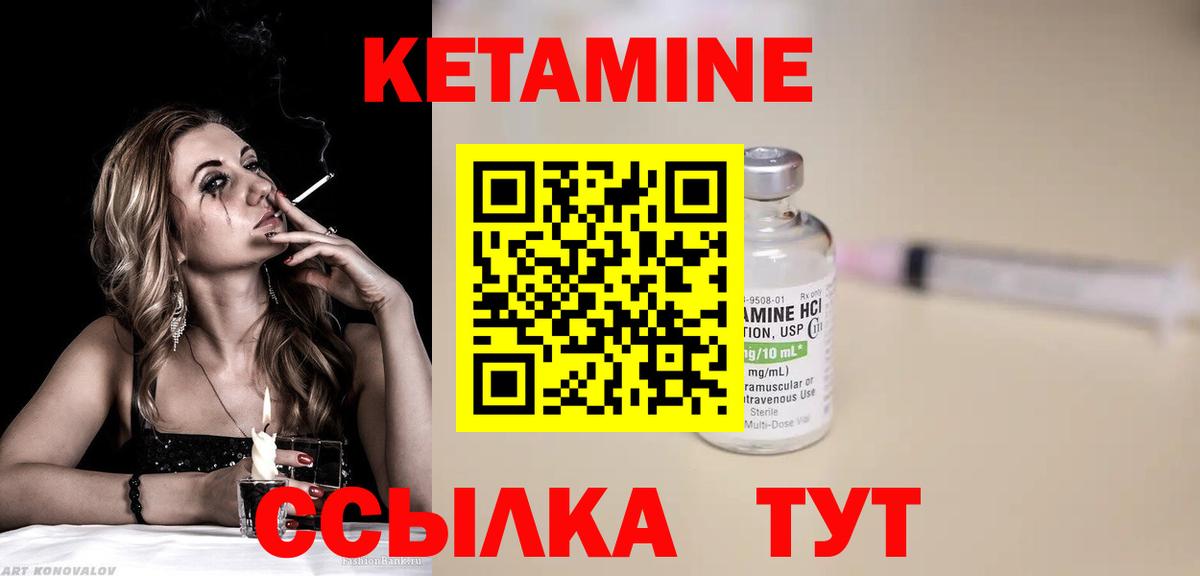 Кетамин VHQ  Вход с VPN  Лениногорск 