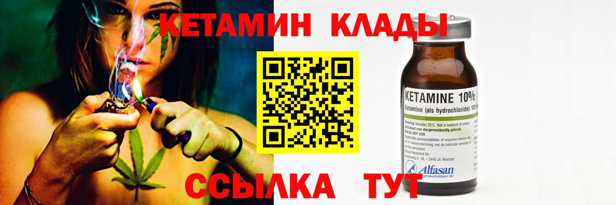 КЕТАМИН ketamine Лениногорск