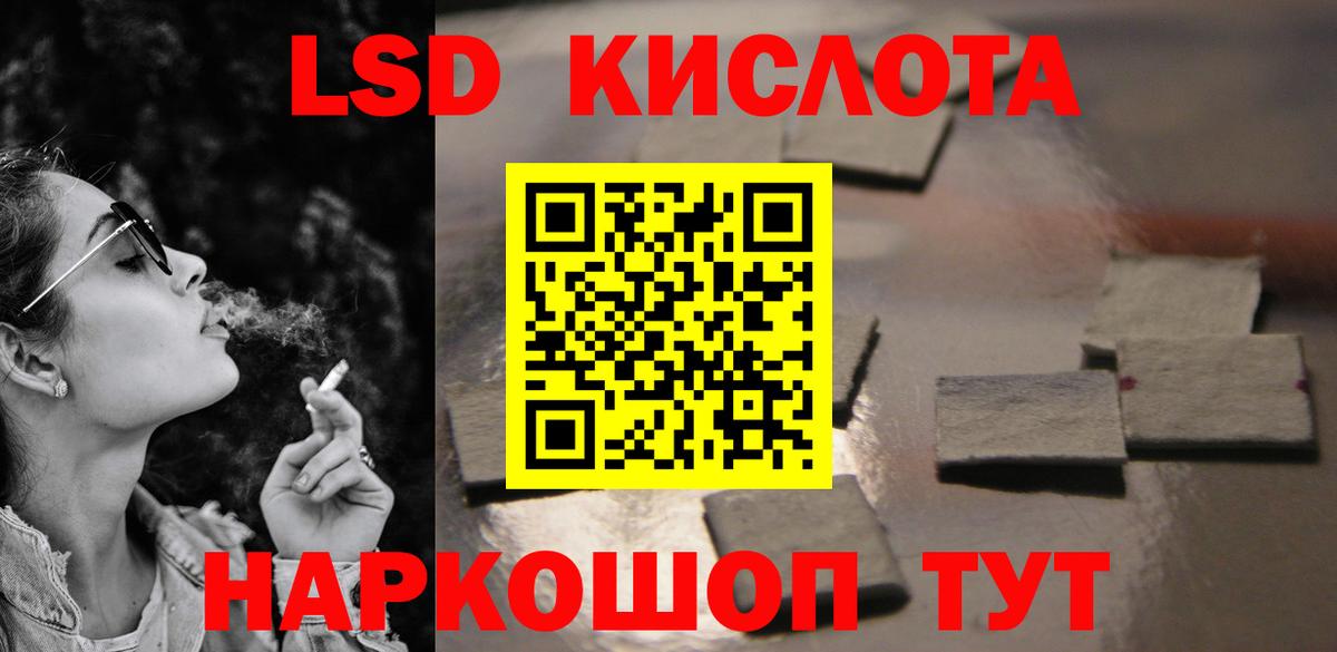 LSD-25 экстази ecstasy Лениногорск