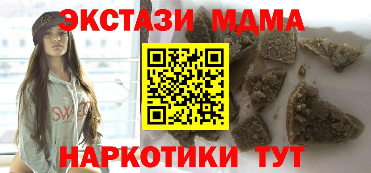 Лениногорск  МДМА  MDMA кристаллы  Вход с VPN  MDMA молли 