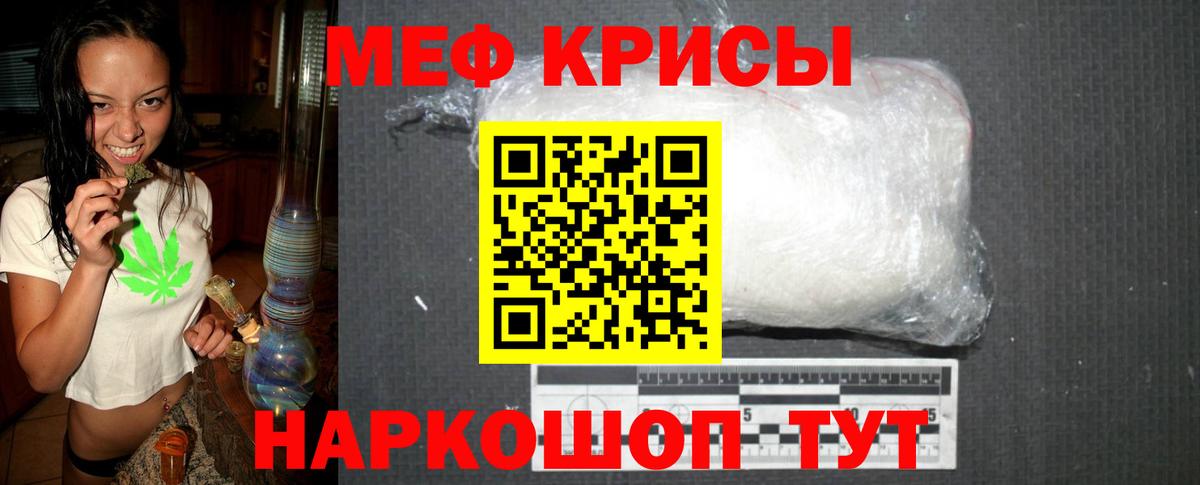 МЯУ-МЯУ VHQ  цена   Меф  МЯУ-МЯУ 4 MMC  Лениногорск  Вход с VPN 