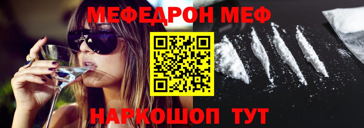 МЕФ  Лениногорск