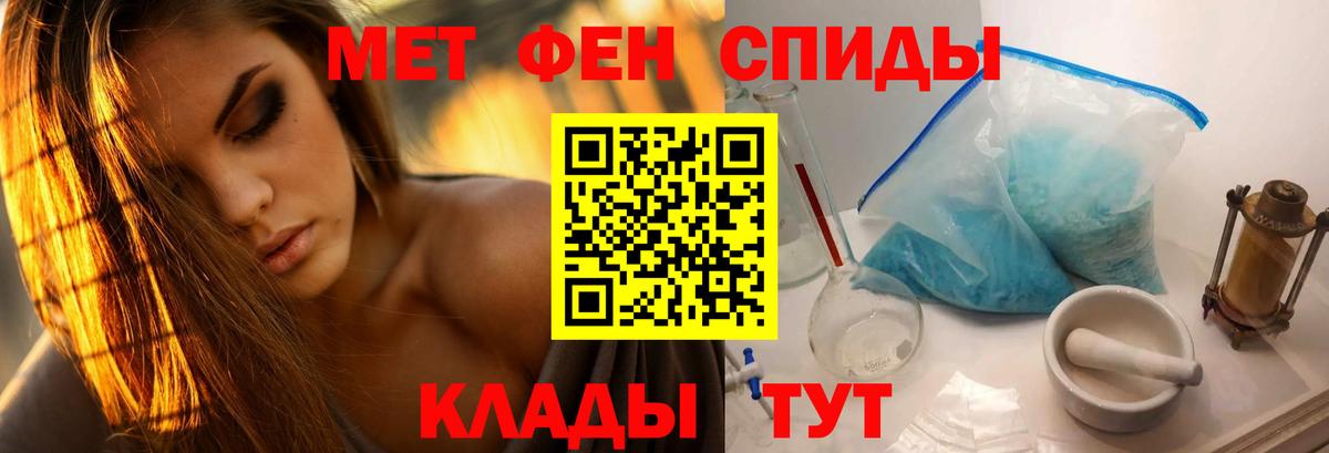 Первитин винт Лениногорск