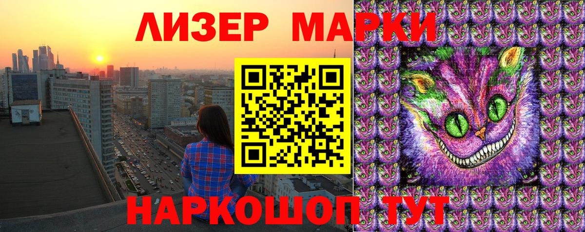 Марки NBOMe  Вход с VPN  Лениногорск  Марки NBOMe 1,8мг 