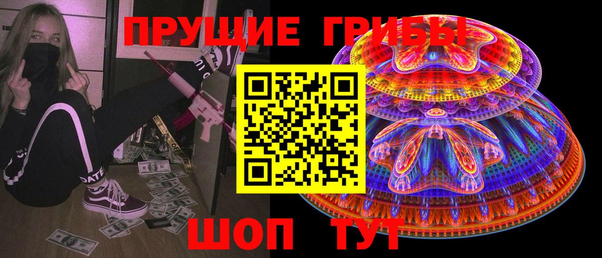 Лениногорск  цены наркотик  Вход с VPN  Псилоцибиновые грибы прущие грибы 